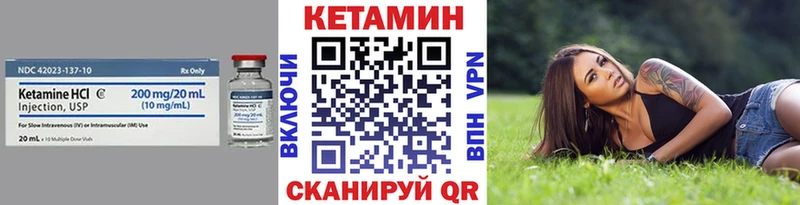 КЕТАМИН VHQ  закладка  Нестеровская 