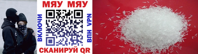 купить наркоту  Нестеровская  Мефедрон mephedrone 